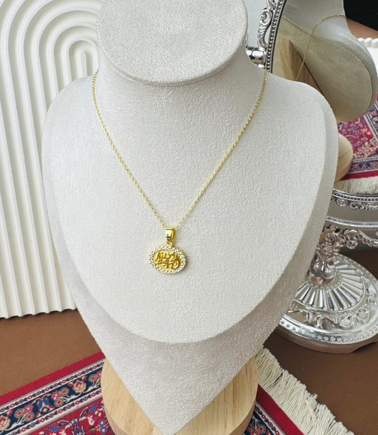 الحفيظ Necklace