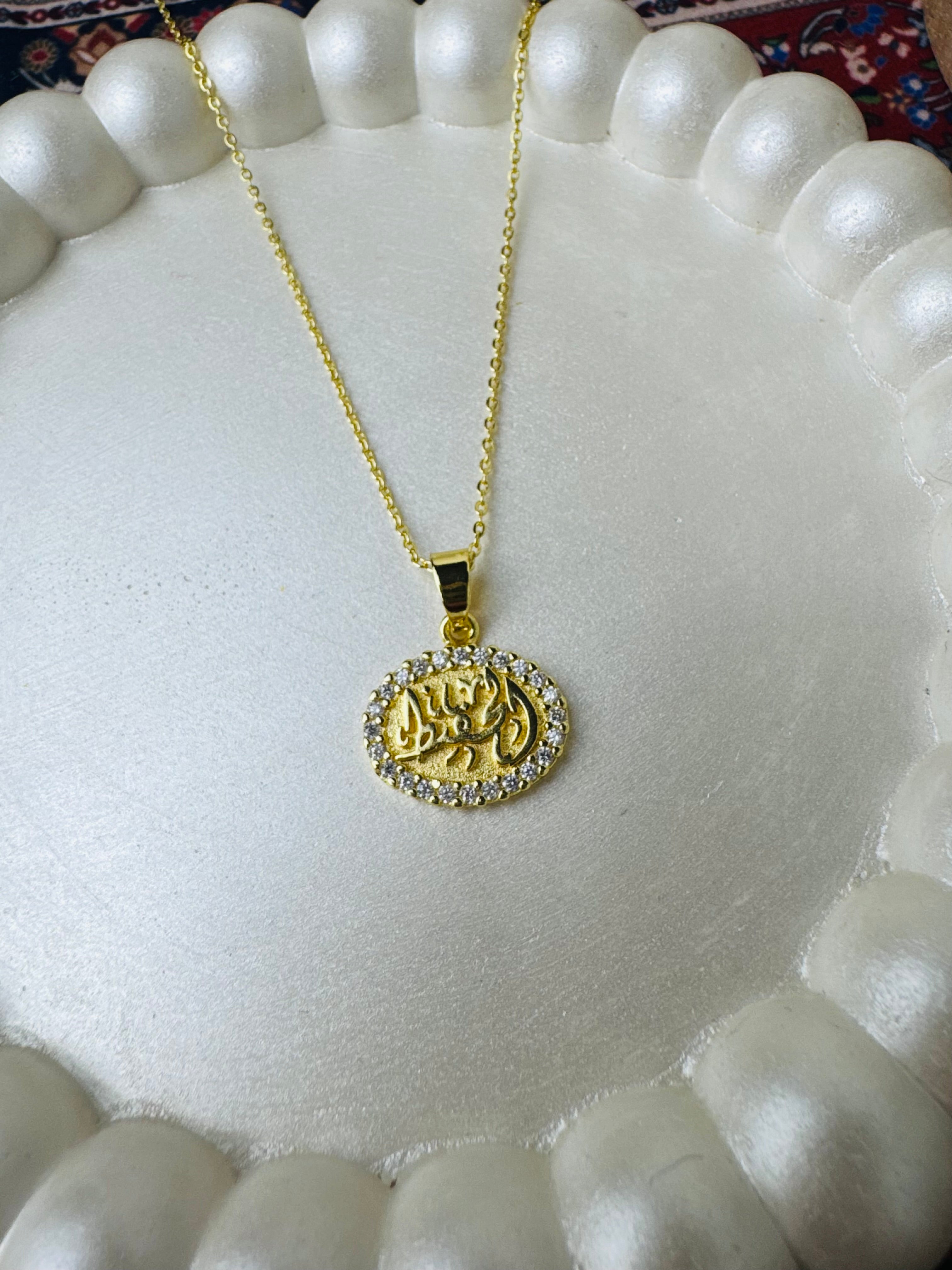 الحفيظ Necklace