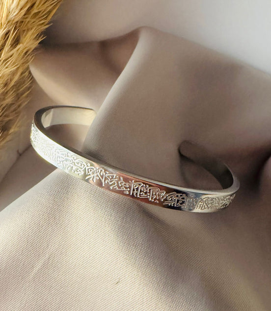 Ayat al-Kursi silver bangle