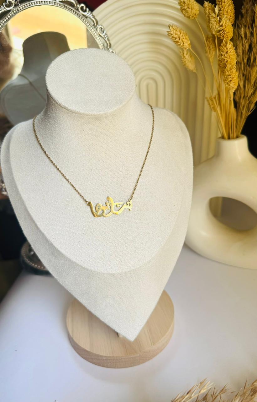 Bent abouha necklace