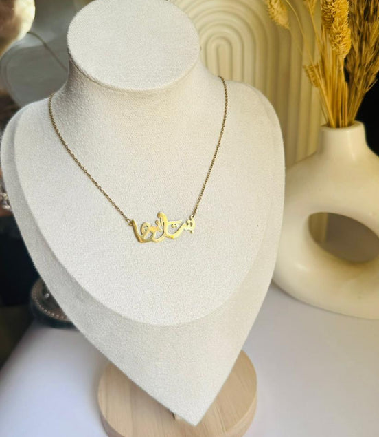 Bent abouha necklace